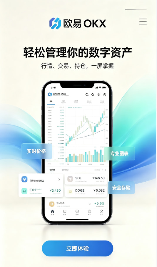 欧交易所app官方网站入口介绍